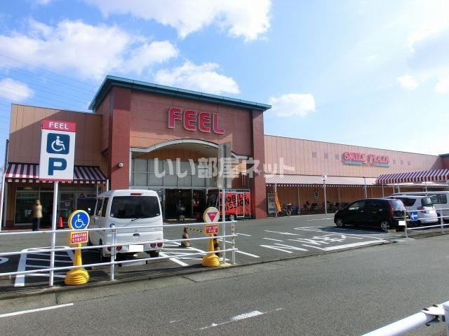 スーパー　フィール（スーパー）まで1538m