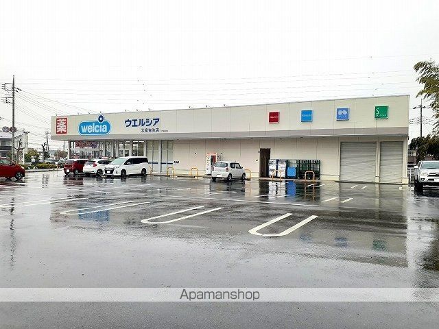 ドラックストア　ウエルシア大泉古氷店（ドラッグストア）まで270m