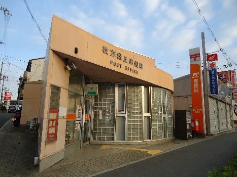 郵便局　枚方松丘郵便局（郵便局）まで450m
