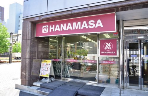 スーパー　肉のハナマサ 西新橋店（スーパー）まで874m