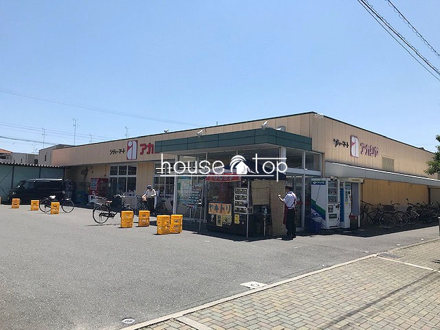 スーパー　アカシヤ尼崎大庄店（スーパー）まで1188m