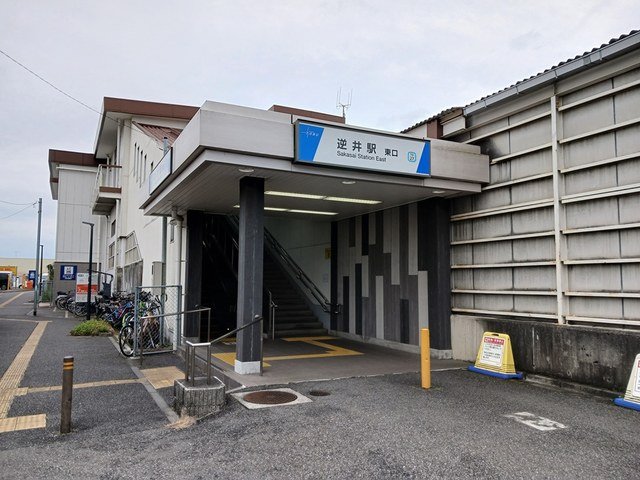 その他　逆井駅東口まで600m