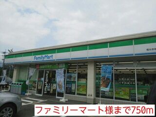 コンビニ　ファミリーマート様（コンビニ）まで750m
