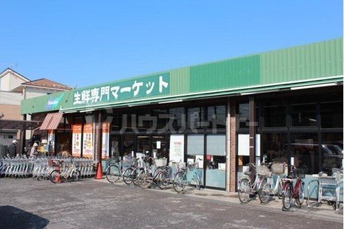 スーパー　フーズマーケットセレクション西原店（スーパー）まで350m