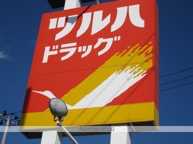 ドラックストア　ツルハドラッグ仙台支倉店（ドラッグストア）まで273m