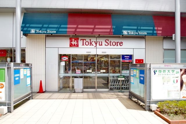 スーパー　東急ストア（スーパー）まで210m