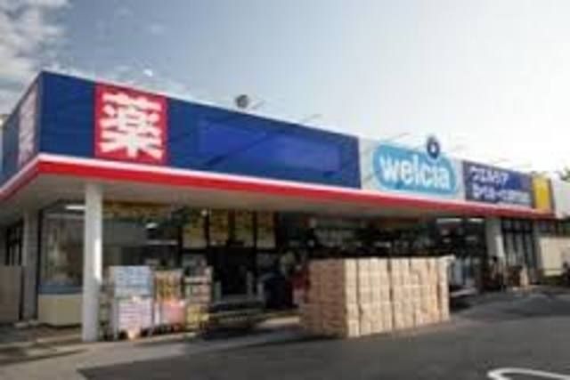 ドラックストア　ウエルシア薬局船橋習志野台店（ドラッグストア）まで317m