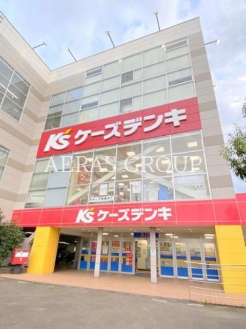 ホームセンター　ケーズデンキ足立店（ホームセンター）まで912m