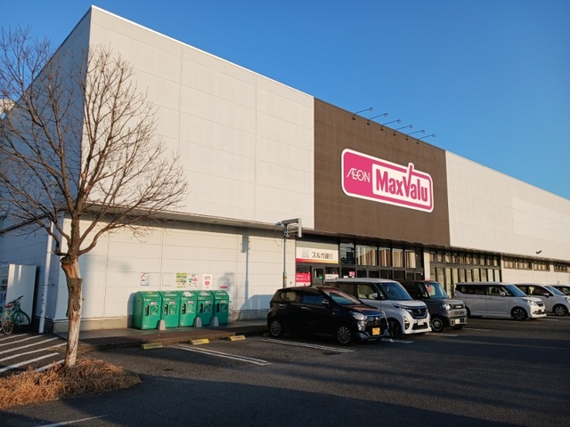 その他　マックスバリュ妻田店まで280m