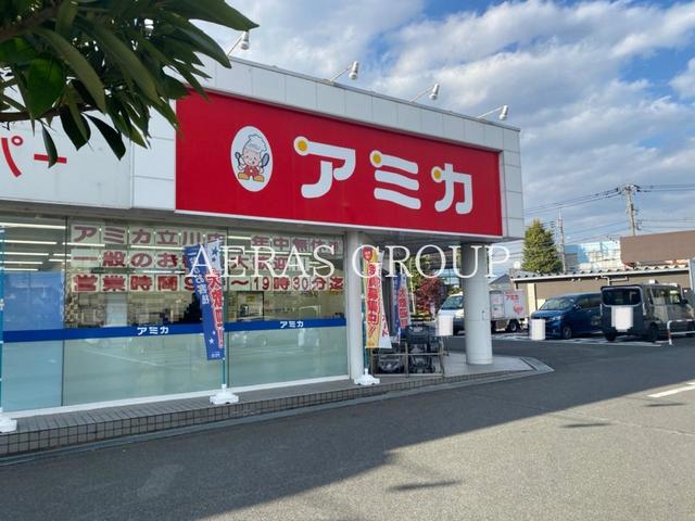 スーパー　アミカ 立川店（スーパー）まで455m