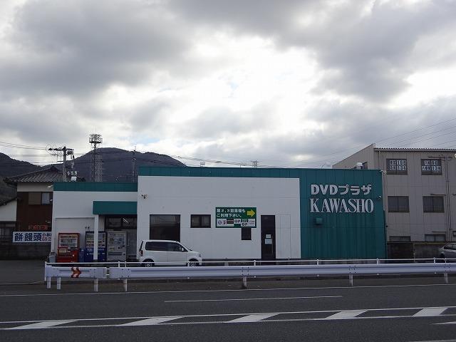 レンタルビデオ　ビデオプラザ川商（レンタルビデオ）まで2190m