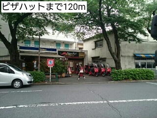 その他　ピザハット（その他）まで120m