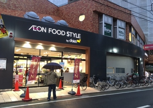 スーパー　ダイエー三軒茶屋店（スーパー）まで1075m