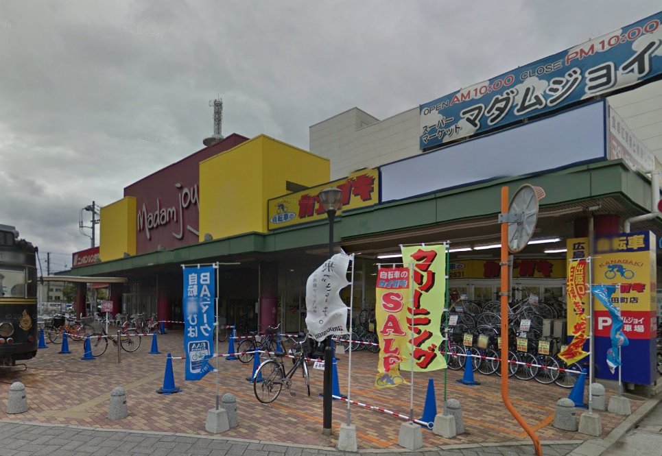 スーパー　マダムジョイ千田店（スーパー）まで364m