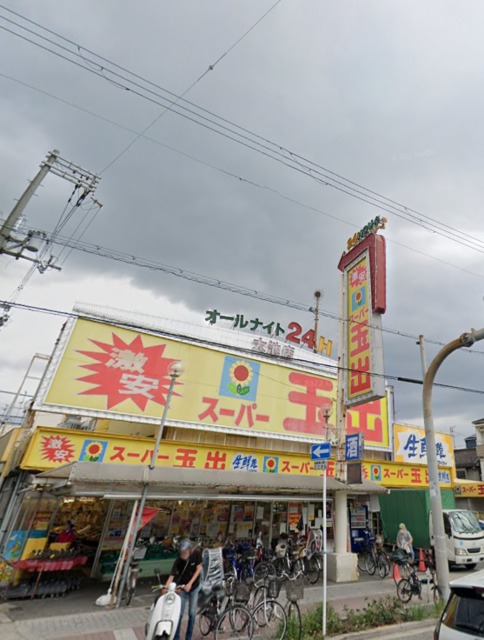 スーパー　スーパー玉出大池店（スーパー）まで443m