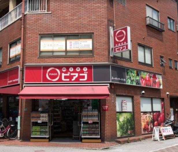 スーパー　miniピアゴ池袋2丁目店（スーパー）まで606m