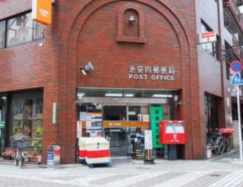 郵便局　池袋四郵便局（郵便局）まで813m