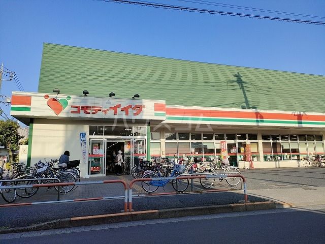 スーパー　コモディイイダ 小台店（スーパー）まで559m