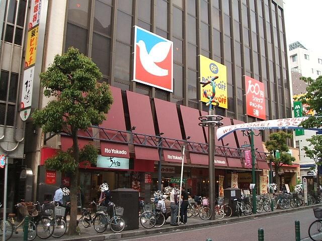 スーパー　イトーヨーカドー（スーパー）まで676m