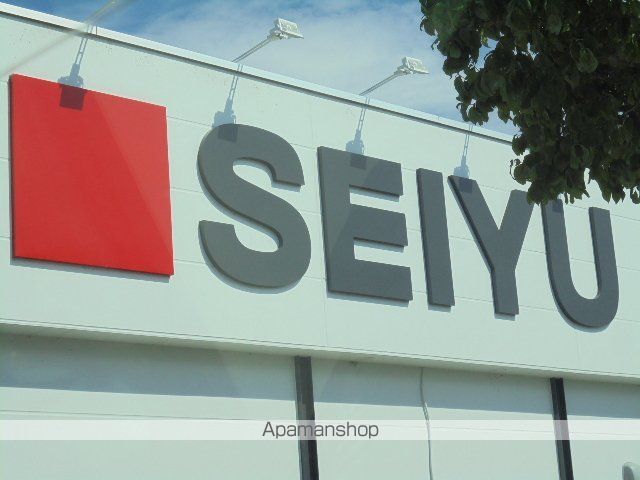 スーパー　西友（スーパー）まで569m