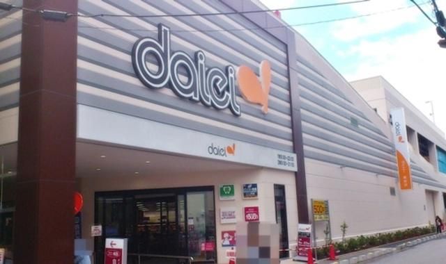 スーパー　ダイエー（スーパー）まで1920m