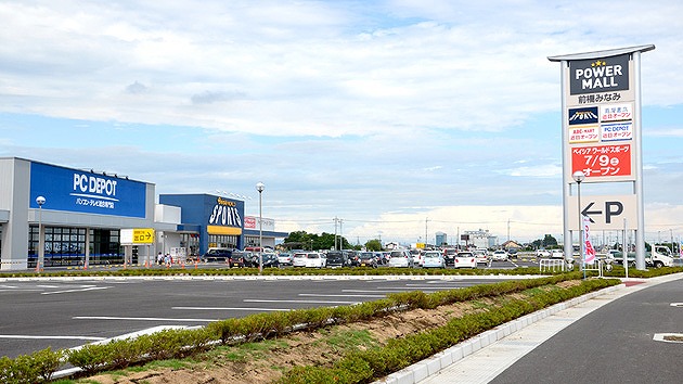 ショッピングセンター　パワーモール前橋みなみ（ショッピングセンター）まで2915m