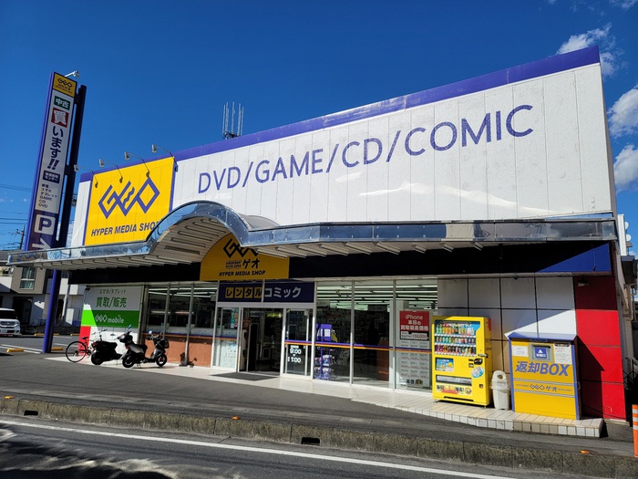 その他　GEO　新座片山店（その他）まで377m