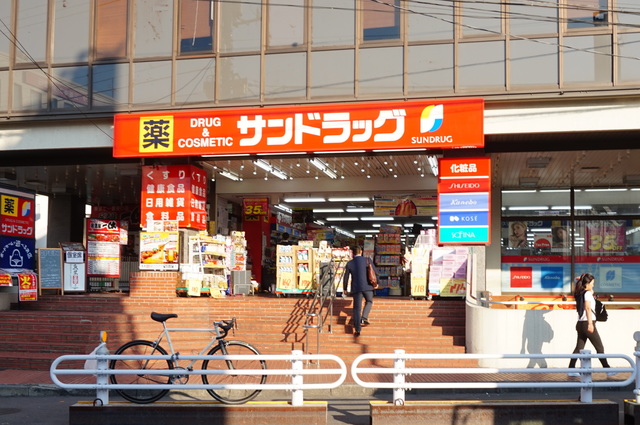 ドラックストア　サンドラッグ国分寺本町店（ドラッグストア）まで414m