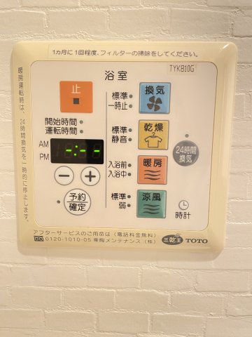 その他設備　他室参照（現況とは異なる可能性があります）