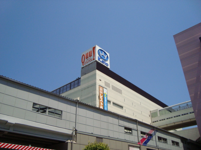 その他　京王ストア桜ケ丘店（その他）まで409m