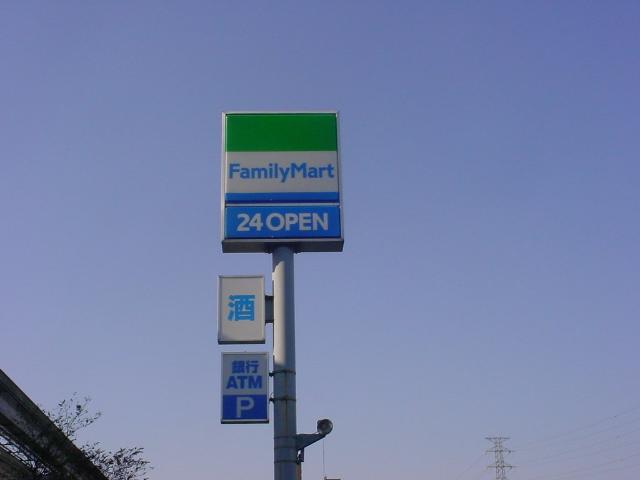 その他　ファミリーマート聖蹟桜ヶ丘店（その他）まで283m