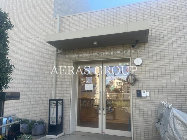 幼稚園・保育園　Kanade流山セントラルパーク保育園（幼稚園・保育園）まで122m