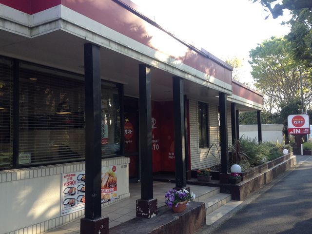 その他　ガスト 関前店(から好し取扱店)（その他）まで262m