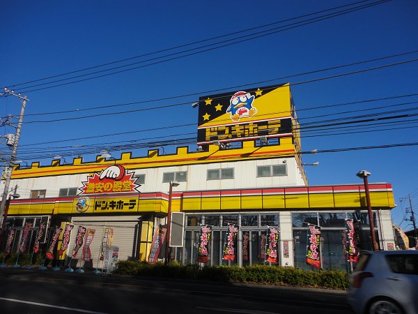 ショッピングセンター　ドンキーホーテ（ショッピングセンター）まで463m