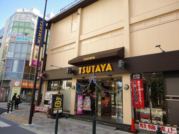 その他　ＴＳＵＴＡＹＡ（その他）まで463m