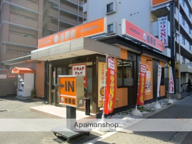 飲食店　吉野家（飲食店）まで306m