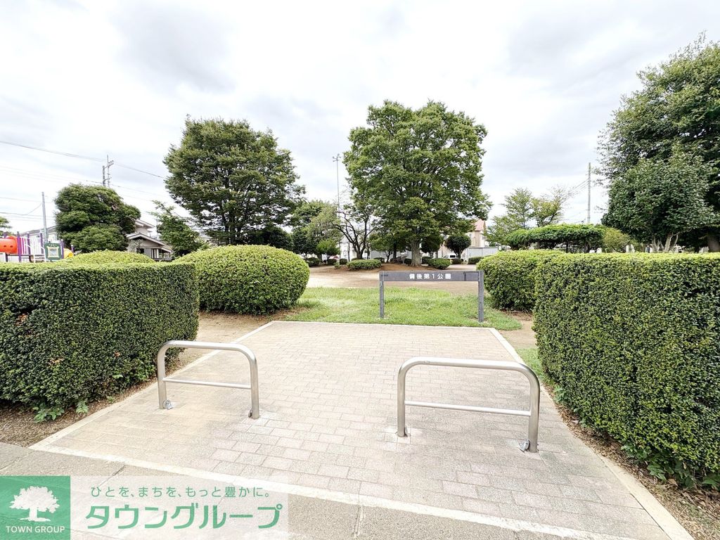 公園　備後第一公園（公園）まで1710m