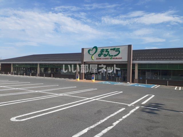 スーパー　まるごう東福原店（スーパー）まで1160m