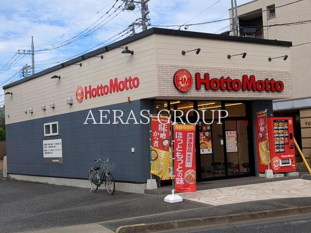 飲食店　ほっともっと 柏町3丁目店（飲食店）まで393m