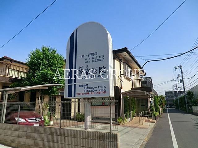 病院　菅家医院（病院）まで249m