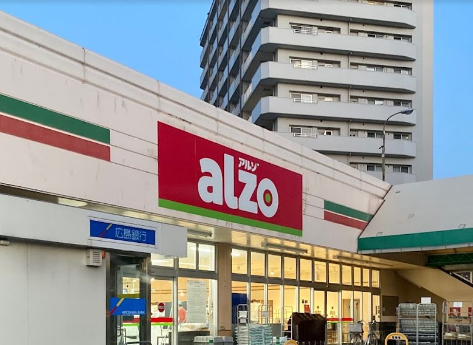 スーパー　アルゾ青崎店（スーパー）まで497m