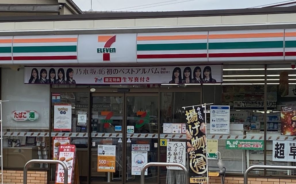 コンビニ　セブンイレブン 広島東青崎町店（コンビニ）まで262m