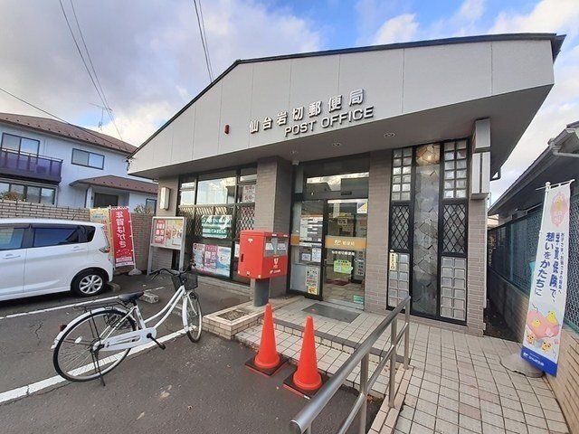 郵便局　仙台岩切郵便局（郵便局）まで1300m
