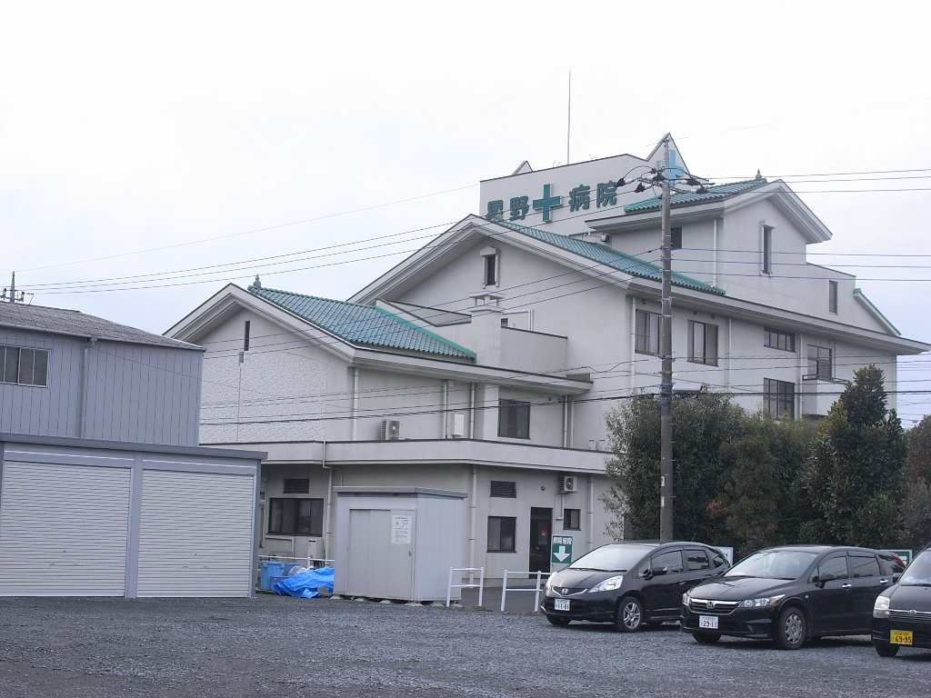 病院　星野病院（病院）まで679m