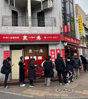 飲食店　鹿港（飲食店）まで185m