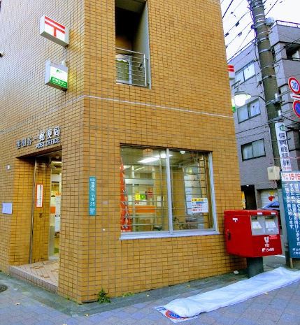 郵便局　世田谷一郵便局（郵便局）まで390m