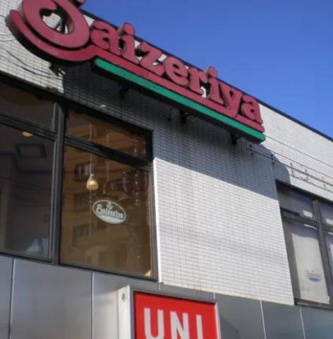 飲食店　サイゼリヤオオゼキ上町ビル店（飲食店）まで481m