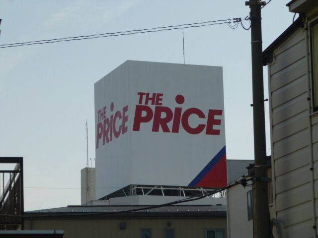 スーパー　イトーヨーカドーザ・プライス西新井店（スーパー）まで450m