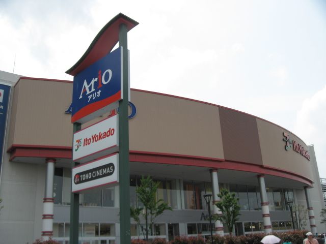ショッピングセンター　イトーヨーカドーアリオ西新井店（ショッピングセンター）まで607m