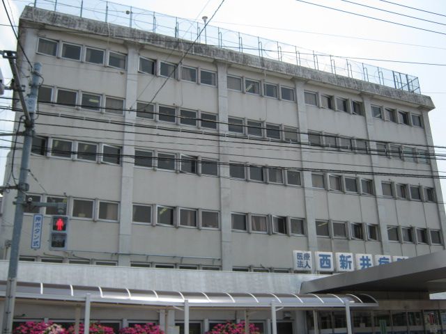 病院　医療法人社団成和会西新井病院（病院）まで846m